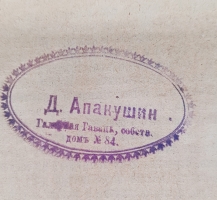 `Илиада Гомера` . СПб, Типография А.С.Суворина, 1902 г.