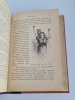 `Принц и нищий` Марк Твен. С.-Петербург, Издание А.С.Суворина, 1884 г.