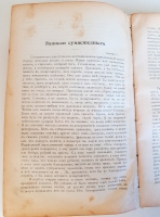`Сочинения Гоголя` Николай Гоголь. Москва, Городская типография, 1909 г.