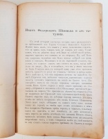 `Сочинения Гоголя` Николай Гоголь. Москва, Городская типография, 1909 г.