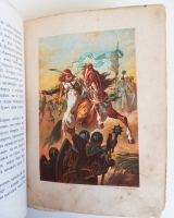 `Талисман` Вальтер Скотт. Санктпетербург, Издание Ф.А.Битепажа, 1874 г.