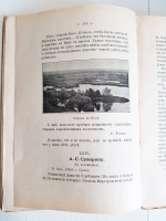 `Письма Чехова (1888 - 1889)` . Книгоиздательство Писателей в Москве, б/г.