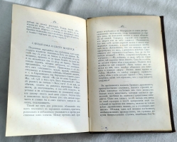 `Крылатые слова` По толкованию С. Максимова. С.-Петербург, Издание А.С. Суворина, 1890 г.