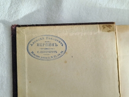 `Крылатые слова` По толкованию С. Максимова. С.-Петербург, Издание А.С. Суворина, 1890 г.