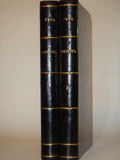 Фауст. В двух томах. Москва, Товарищество Типографии А.И.Мамонтова, 1898г.