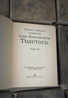 `Полное собрание сочинений Л.Н.Толстого` Л.Н. Толстой. 20 томов. Москва, Издание Товарищества И.Д.Сытина, 1912-1913 гг.