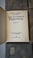 `Полное собрание сочинений Л.Н.Толстого` Л.Н. Толстой. 20 томов. Москва, Издание Товарищества И.Д.Сытина, 1912-1913 гг.