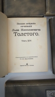 `Полное собрание сочинений Л.Н.Толстого` Л.Н. Толстой. 20 томов. Москва, Издание Товарищества И.Д.Сытина, 1912-1913 гг.