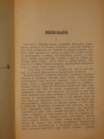 `Полное собрание сочинений Леонида Андреева в 8-ми томах` Л.Андреев. С.-Петербург, Издание Товарищества А.Ф.Маркс, 1913г.
