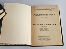 `Полное собрание сочинений в 24-х томах Джека Лондона` Джек Лондон. Москва,  Издательство Земля и фабрика, 1928-1929 гг.