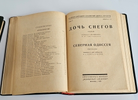 `Полное собрание сочинений в 24-х томах Джека Лондона` Джек Лондон. Москва,  Издательство Земля и фабрика, 1928-1929 гг.