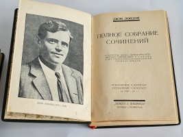 `Полное собрание сочинений в 24-х томах Джека Лондона` Джек Лондон. Москва,  Издательство Земля и фабрика, 1928-1929 гг.