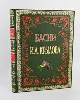 `Басни Крылова` . С.-Петербург, Издание А.Ф.Девриена, 1911 г.