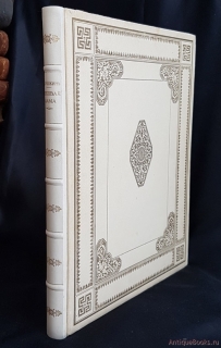 Пиковая дама". А.С. Пушкин, Спб., издание тов-ва Р.Голике и А.Вильборг, 1911 г.