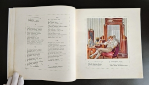 `Евгений Онегин c иллюстрациями Е.Самокиш-Судковской` А.С. Пушкин. Санкт-Петербург, издание т-ва Р.Голике и А.Вильборг, 1911 г.