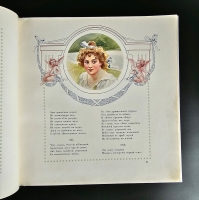`Евгений Онегин c иллюстрациями Е.Самокиш-Судковской` А.С. Пушкин. Санкт-Петербург, издание т-ва Р.Голике и А.Вильборг, 1911 г.