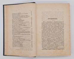 `Складчина` . С.-Петербург, 1874 год