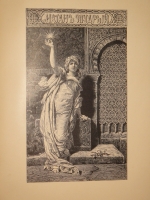 `Натан Мудрый` Г.Э.Лессинг. С.-Петербург, Издание А.Ф.Маркса, 1897г.