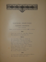 `Натан Мудрый` Г.Э.Лессинг. С.-Петербург, Издание А.Ф.Маркса, 1897г.