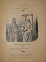 `Натан Мудрый` Г.Э.Лессинг. С.-Петербург, Издание А.Ф.Маркса, 1897г.