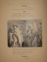 `Натан Мудрый` Г.Э.Лессинг. С.-Петербург, Издание А.Ф.Маркса, 1897г.