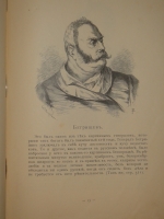 `Альбом Гоголевских типов по рисункам художника П.Боклевского` . С.-Петербург, Издание О.Ф.Кирхнера, 1894г.