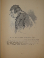 `Альбом Гоголевских типов по рисункам художника П.Боклевского` . С.-Петербург, Издание О.Ф.Кирхнера, 1894г.