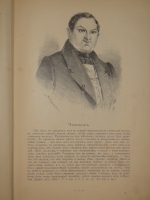 `Альбом Гоголевских типов по рисункам художника П.Боклевского` . С.-Петербург, Издание О.Ф.Кирхнера, 1894г.