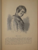 `Альбом Гоголевских типов по рисункам художника П.Боклевского` . С.-Петербург, Издание О.Ф.Кирхнера, 1894г.