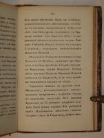 `Воспоминания об Испании` Фаддей Булгарин. С.-Петербург, В Типографии Н.Греча, 1823г.