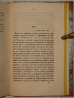 `Листки Барона Брамбеуса. В 2-х частях` О.И.Сенковский. С.-Петербург, Типография И.И.Глазунова и К°, 1858г.