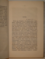 `Листки Барона Брамбеуса. В 2-х частях` О.И.Сенковский. С.-Петербург, Типография И.И.Глазунова и К°, 1858г.