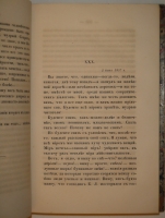 `Листки Барона Брамбеуса. В 2-х частях` О.И.Сенковский. С.-Петербург, Типография И.И.Глазунова и К°, 1858г.