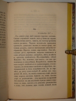 `Листки Барона Брамбеуса. В 2-х частях` О.И.Сенковский. С.-Петербург, Типография И.И.Глазунова и К°, 1858г.