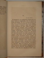 `Листки Барона Брамбеуса. В 2-х частях` О.И.Сенковский. С.-Петербург, Типография И.И.Глазунова и К°, 1858г.