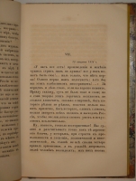 `Листки Барона Брамбеуса. В 2-х частях` О.И.Сенковский. С.-Петербург, Типография И.И.Глазунова и К°, 1858г.