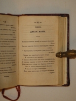 `Басни Ивана Крылова в восьми книгах` И.А.Крылов. С.-Петербург, Издание Книгопродавца Ивана Смирдина, 1835г.