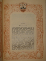 `Марысенька ( Мария де Лагранж д’Аркиен ) жена Собесского, королева Польши 1641-1716` К.Валишевский. Москва, Книгоиздательство  Сфинкс , 1912г.