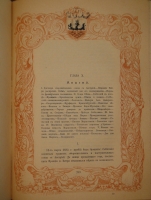 `Марысенька ( Мария де Лагранж д’Аркиен ) жена Собесского, королева Польши 1641-1716` К.Валишевский. Москва, Книгоиздательство  Сфинкс , 1912г.