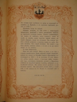 `Марысенька ( Мария де Лагранж д’Аркиен ) жена Собесского, королева Польши 1641-1716` К.Валишевский. Москва, Книгоиздательство  Сфинкс , 1912г.