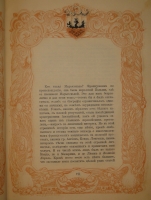 `Марысенька ( Мария де Лагранж д’Аркиен ) жена Собесского, королева Польши 1641-1716` К.Валишевский. Москва, Книгоиздательство  Сфинкс , 1912г.