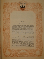 `Марысенька ( Мария де Лагранж д’Аркиен ) жена Собесского, королева Польши 1641-1716` К.Валишевский. Москва, Книгоиздательство  Сфинкс , 1912г.