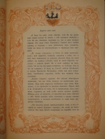 `Марысенька ( Мария де Лагранж д’Аркиен ) жена Собесского, королева Польши 1641-1716` К.Валишевский. Москва, Книгоиздательство  Сфинкс , 1912г.