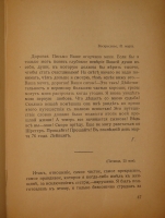 `Любовь в письмах выдающихся людей XVIII и XIX века` Составлено Анастасией Чеботаревской. Москва, Московское Книгоиздательство, 1913г.