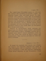 `Любовь в письмах выдающихся людей XVIII и XIX века` Составлено Анастасией Чеботаревской. Москва, Московское Книгоиздательство, 1913г.