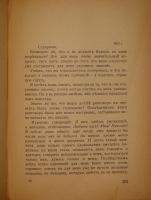 `Любовь в письмах выдающихся людей XVIII и XIX века` Составлено Анастасией Чеботаревской. Москва, Московское Книгоиздательство, 1913г.