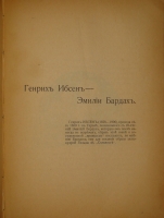 `Любовь в письмах выдающихся людей XVIII и XIX века` Составлено Анастасией Чеботаревской. Москва, Московское Книгоиздательство, 1913г.