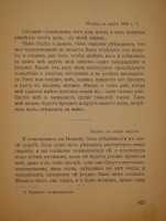 `Любовь в письмах выдающихся людей XVIII и XIX века` Составлено Анастасией Чеботаревской. Москва, Московское Книгоиздательство, 1913г.