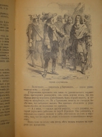`Полное собрание романов Александра Дюма ( отца ) в 24-х томах` Александр Дюма. С.-Петербург, Издательство П.П.Сойкина, 1912-1913гг.