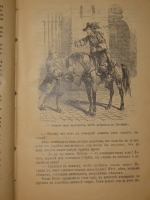 `Полное собрание романов Александра Дюма ( отца ) в 24-х томах` Александр Дюма. С.-Петербург, Издательство П.П.Сойкина, 1912-1913гг.